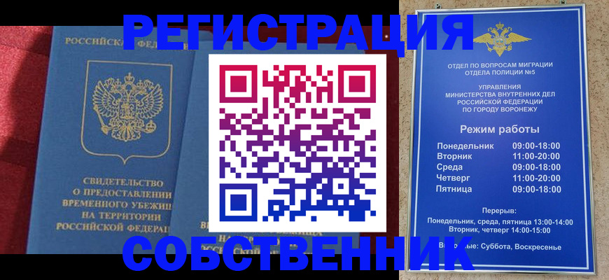 регистрация в Жирновске