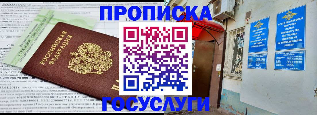 пропишу в квартире в Жирновске