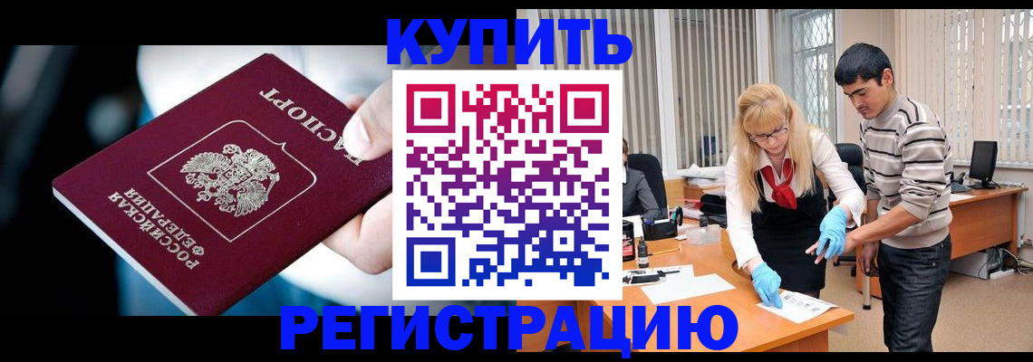 регистрация в Жирновске